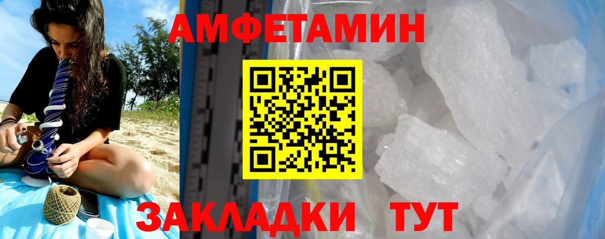 АМФЕТАМИН  Вход с VPN  Нижневартовск  Амфетамин VHQ 