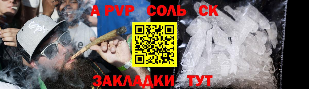 APVP кристаллы Нижневартовск