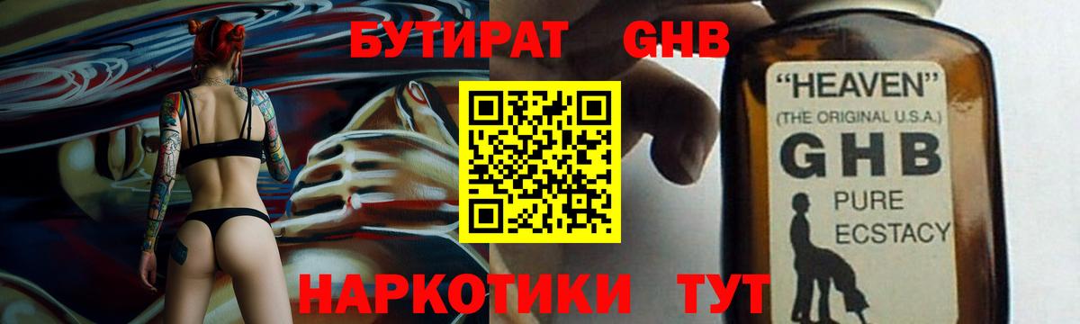 Нижневартовск  Бутират 99%  Вход с VPN 