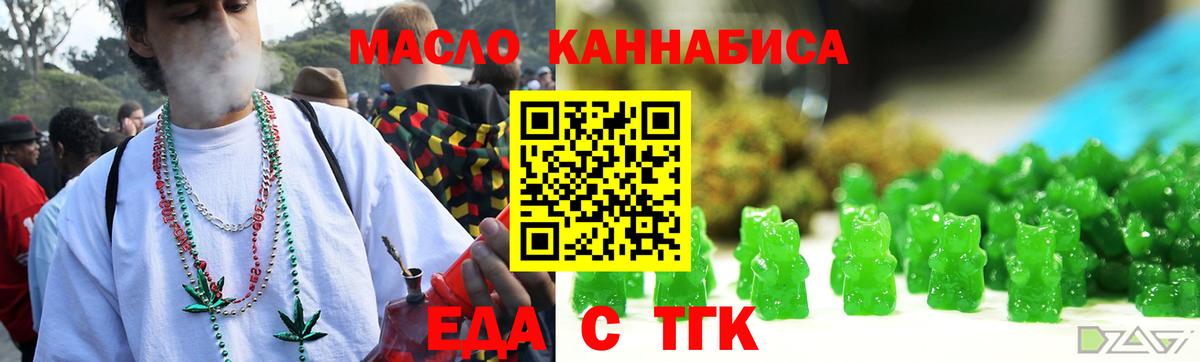 Печенье с ТГК конопля  Вход с VPN  Нижневартовск 