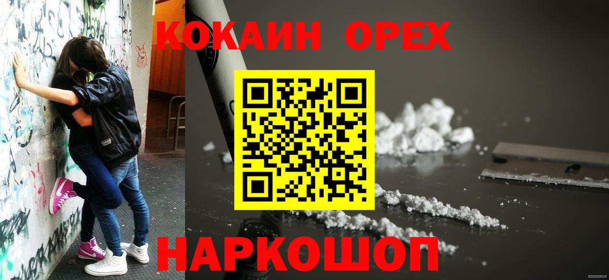 Cocaine 99% Нижневартовск