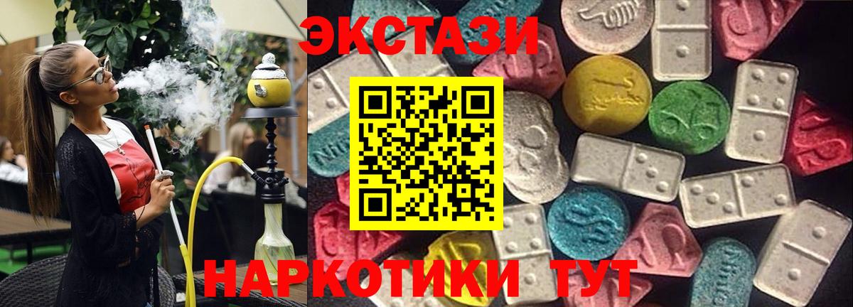 ссылка на мегу ТОР  Вход с VPN  Нижневартовск  Экстази круглые  ЭКСТАЗИ 280мг 