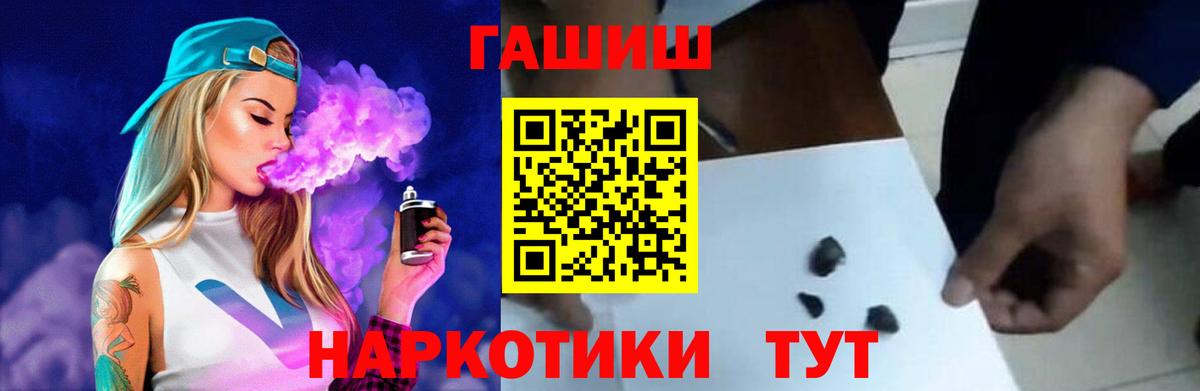 ГАШ хэш  ГАШ убойный  ГАШИШ  Нижневартовск  сколько стоит  Вход с VPN 