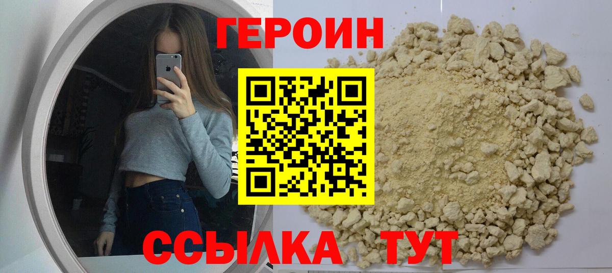 Нижневартовск  Героин Heroin  Вход с VPN 