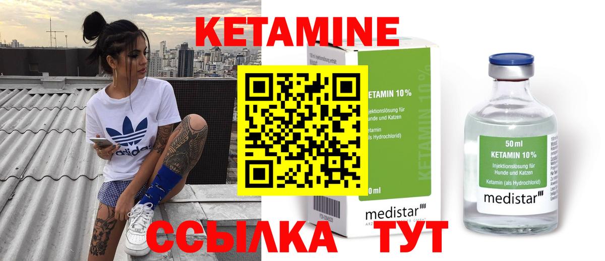 Кетамин ketamine  Вход с VPN  Нижневартовск 