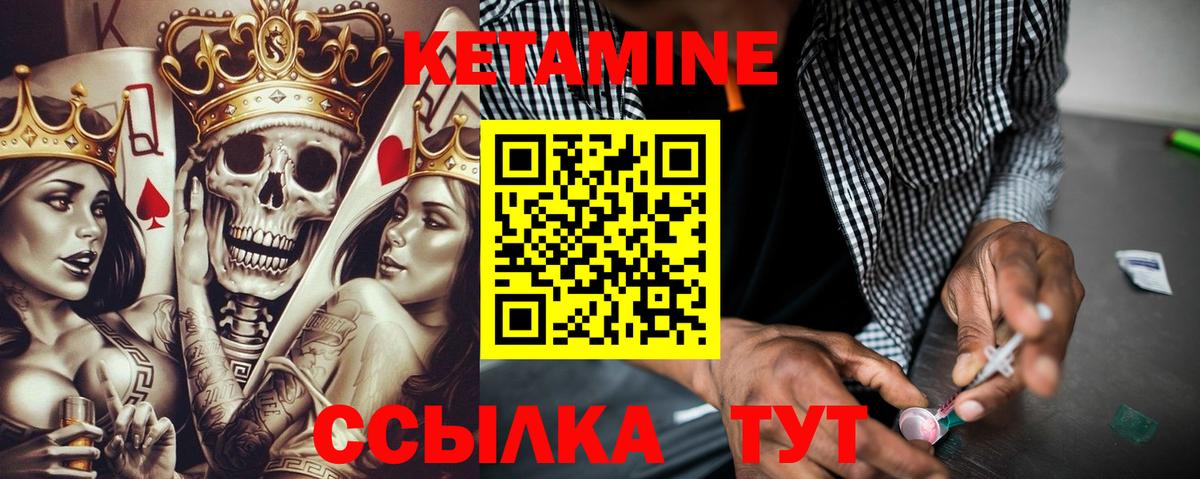 КЕТАМИН VHQ Нижневартовск