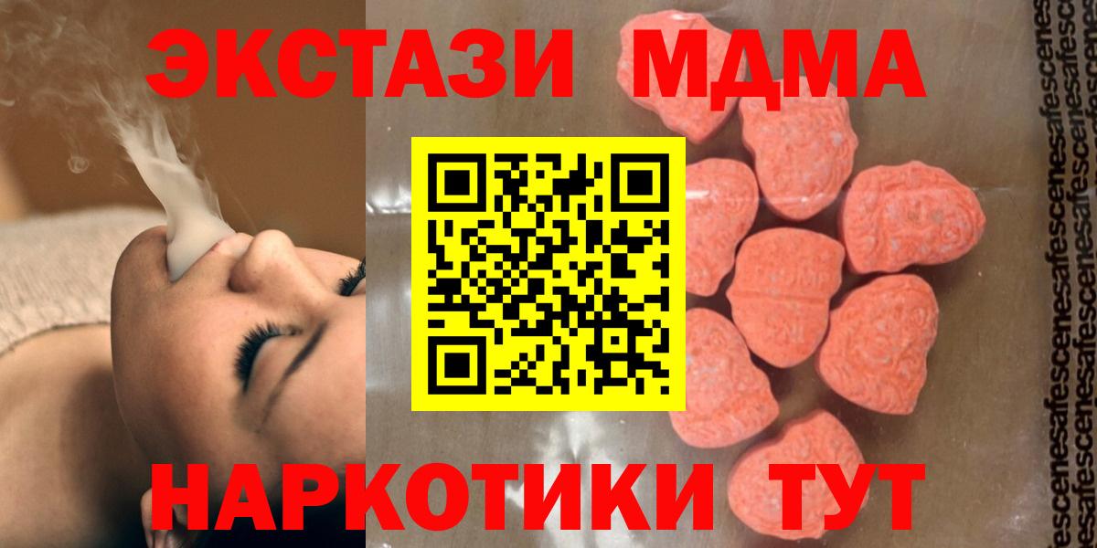 Нижневартовск  МДМА crystal  МДМА  Вход с VPN  МДМА кристаллы 