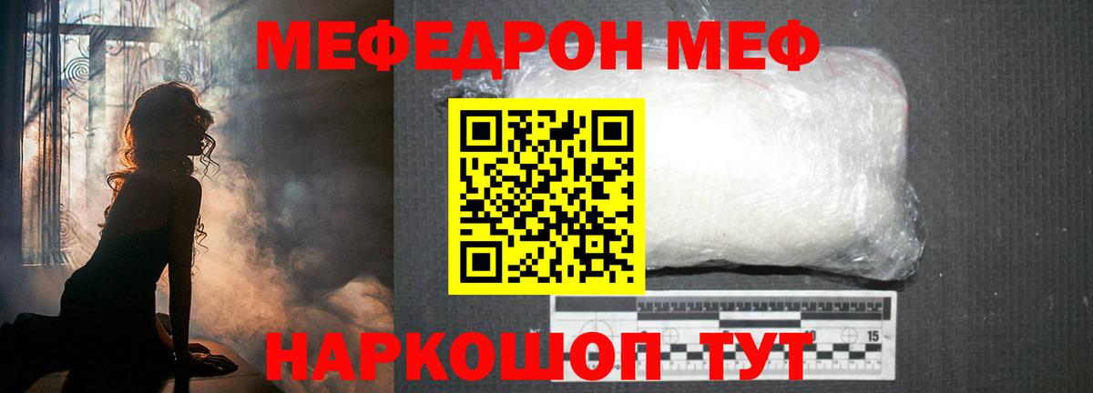 Нижневартовск  МЯУ-МЯУ  МЕФ VHQ  Мефедрон  МЕФ 4 MMC  Вход с VPN 