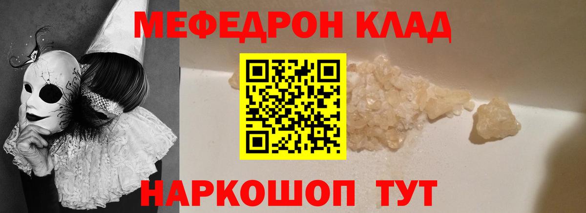Меф мяу мяу мука Нижневартовск