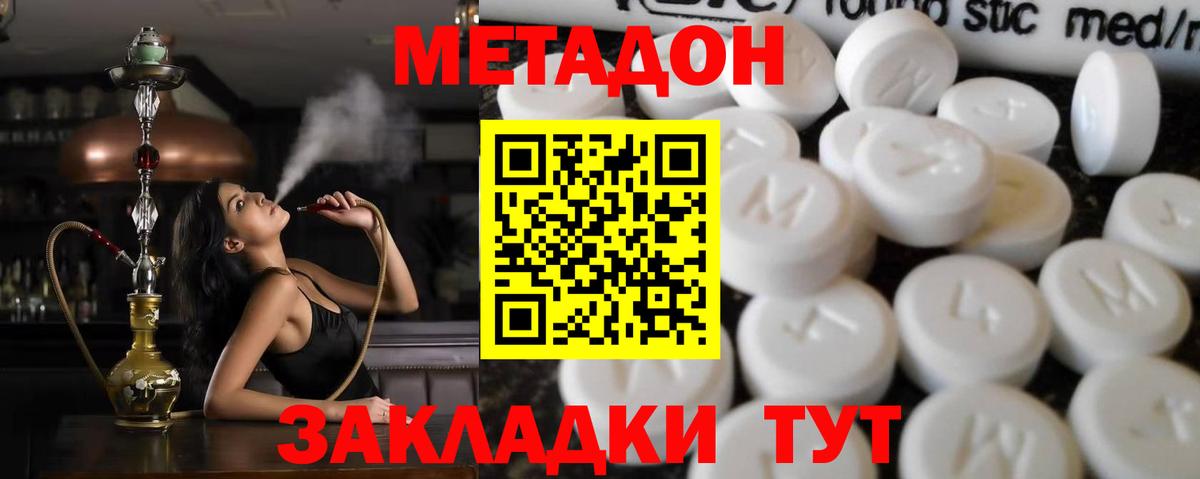 Нижневартовск  Метадон белоснежный  Вход с VPN 