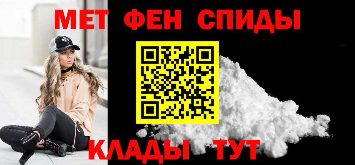 Первитин мет  Первитин  Нижневартовск  Вход с VPN 