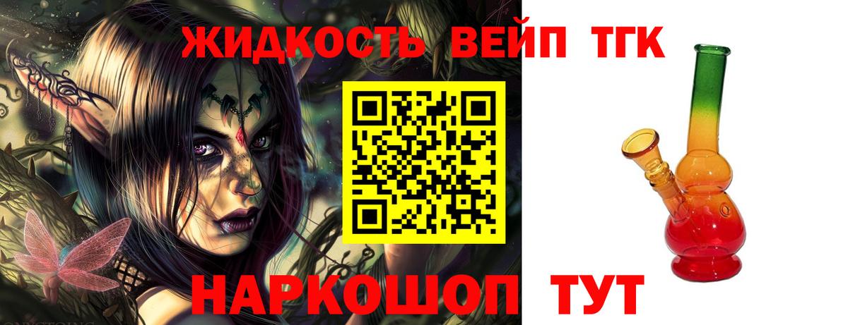 ТГК гашишное масло Нижневартовск